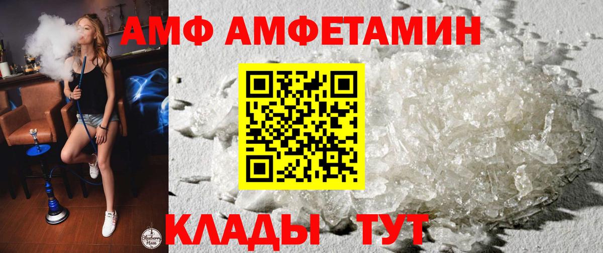 Amphetamine Premium  АМФЕТАМИН  Красногорск  Вход с VPN 