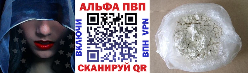 ОМГ ОМГ tor Красногорск APVP Crystall