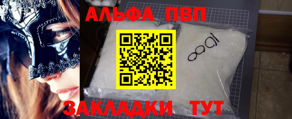 Красногорск  APVP СК КРИС  Вход с VPN  A-PVP  A-PVP кристаллы  APVP крисы CK 