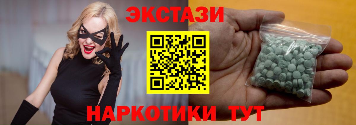 Экстази 250 мг  Вход с VPN  Красногорск  Экстази  ЭКСТАЗИ Philipp Plein 