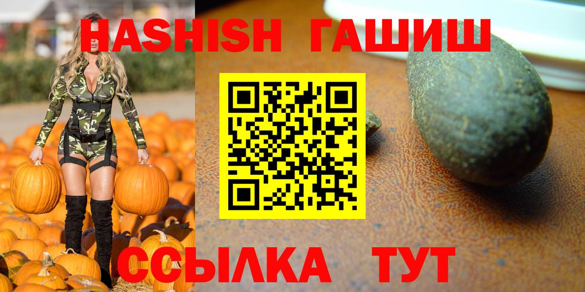 Гашиш убойный  Гашиш индика сатива  Красногорск  Вход с VPN 