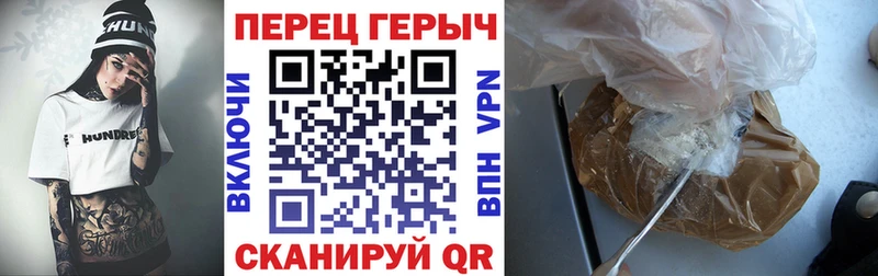 как найти Красногорск Героин хмурый