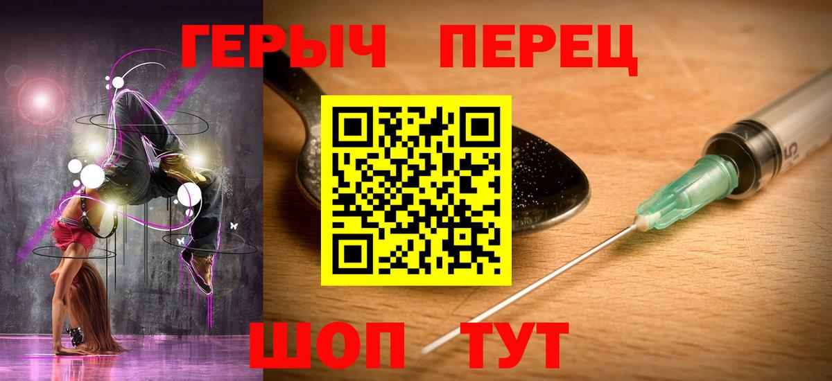 ГЕРОИН VHQ Красногорск