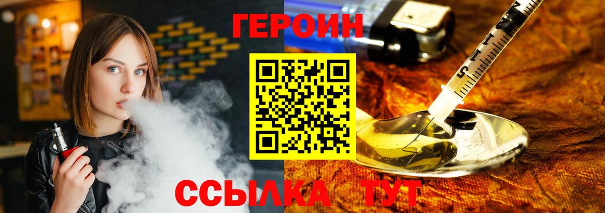 Героин Heroin  Героин  Красногорск 