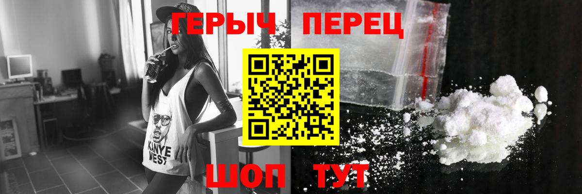 ГЕРОИН VHQ Красногорск