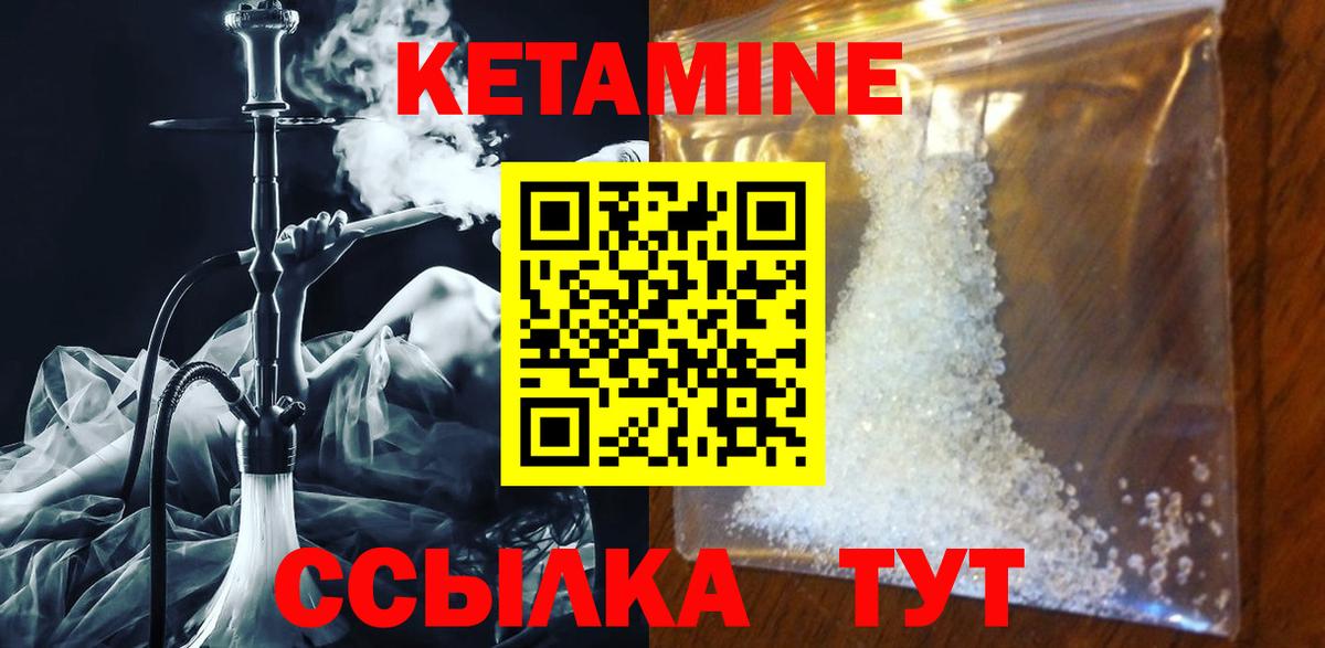 Кетамин VHQ  Вход с VPN  Красногорск 