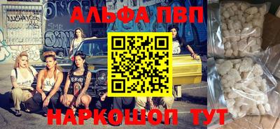 альфа пвп Гагарин