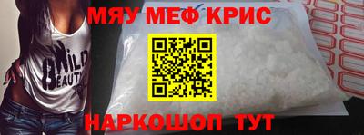 мефедрон Гай