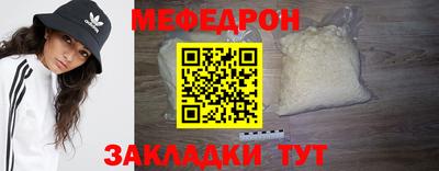 мефедрон Гай