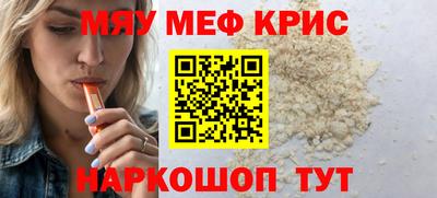мефедрон Гай