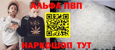 альфа пвп Гагарин