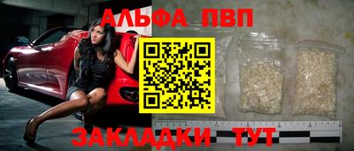 альфа пвп Гагарин
