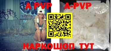 apvp Гатчина