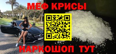 мефедрон Гай