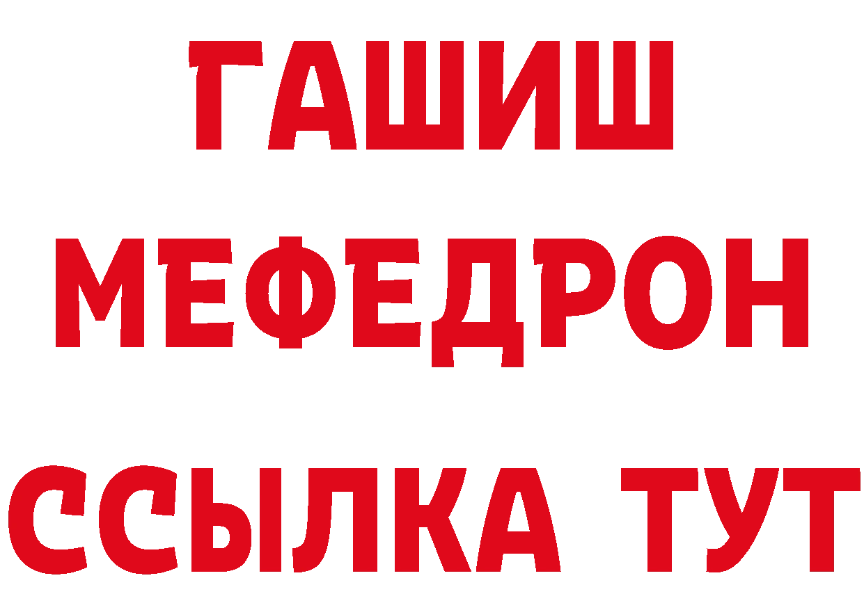 Амфетамин 97% вход площадка мега Красногорск