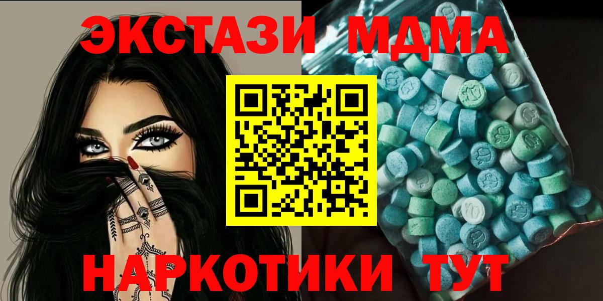 МДМА  Бошки Шишки  Кокаин  Красногорск  Вход с VPN  МЕФ   ГАШИШ 