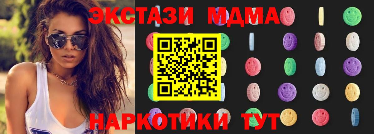 МДМА VHQ  Вход с VPN  Красногорск  МДМА Molly 