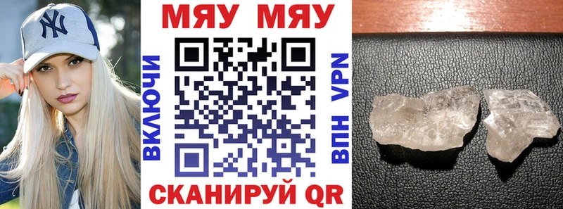 МЕФ mephedrone  что такое   ссылка на мегу сайт  Красногорск 
