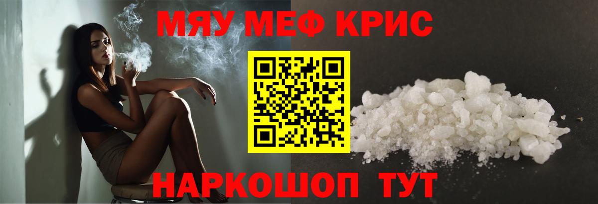 МЕФ мука  МЕФ  Мефедрон  Красногорск  Вход с VPN  МЯУ-МЯУ мяу мяу 