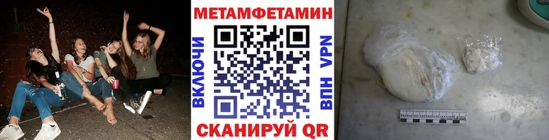 купить наркотики цена  Красногорск  МЕТАМФЕТАМИН мет 