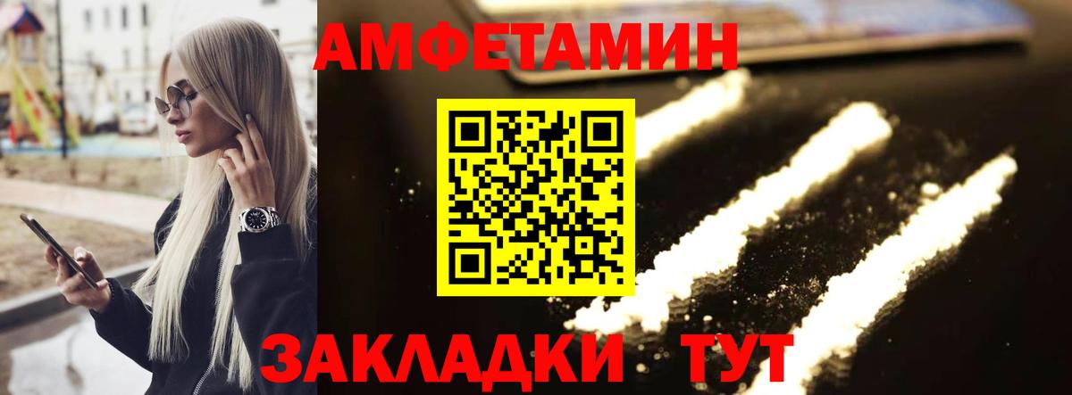 Метамфетамин мет Красногорск