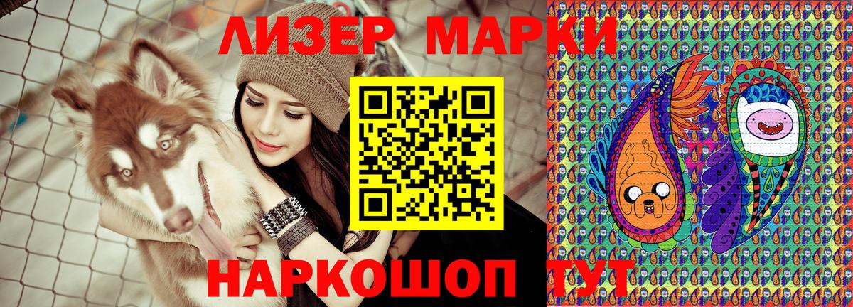 Марки NBOMe 1500мкг Красногорск