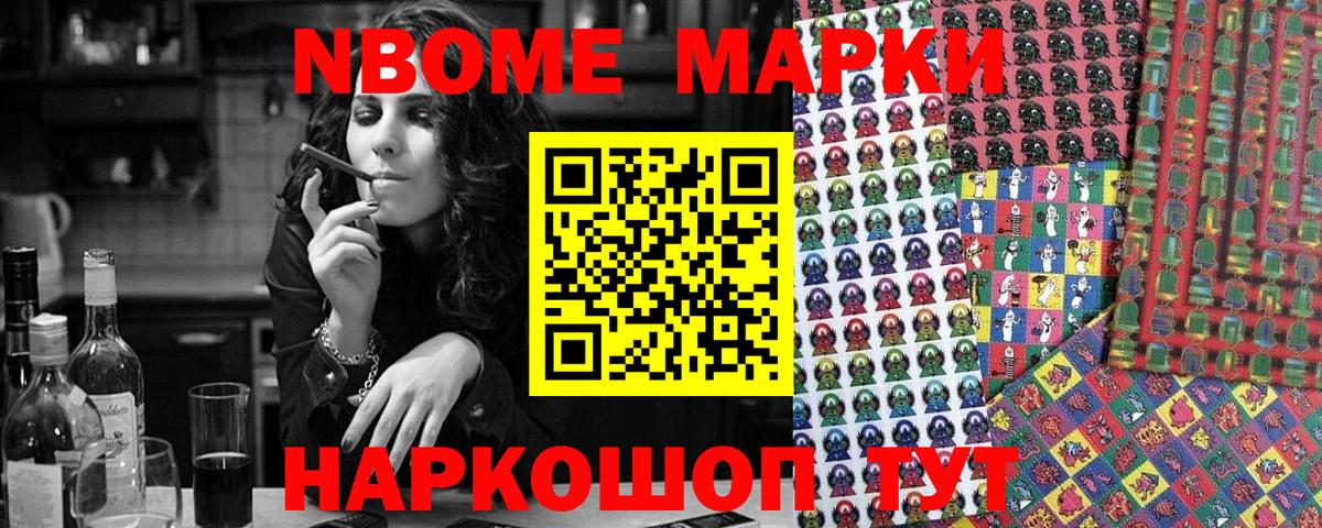 Красногорск  Марки NBOMe  Вход с VPN  Марки N-bome 1,8мг  Марки N-bome 1,8мг 
