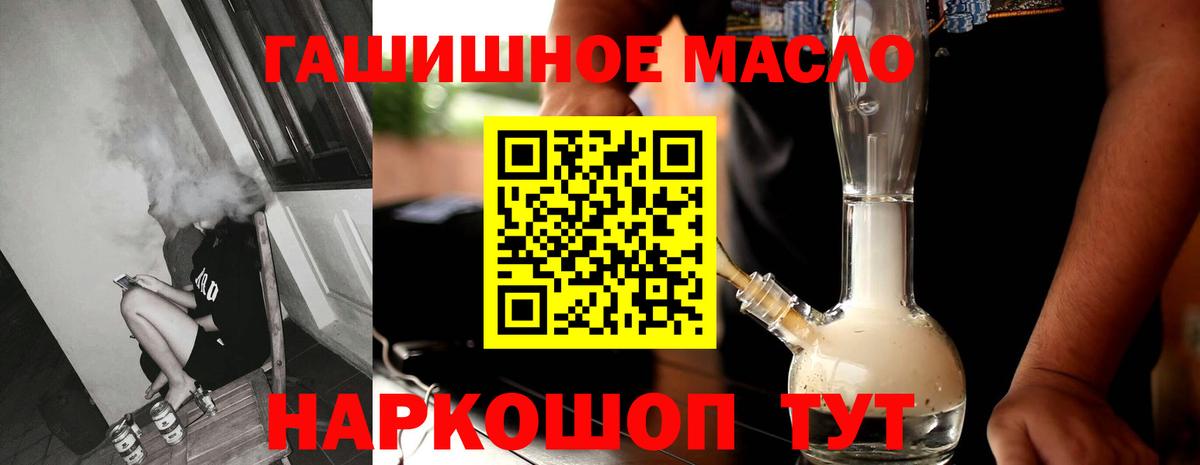 Красногорск  Дистиллят ТГК гашишное масло  Вход с VPN 