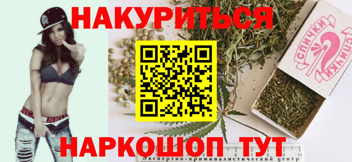 Марихуана семена  Канабис индика  Канабис конопля  Красногорск  Вход с VPN 